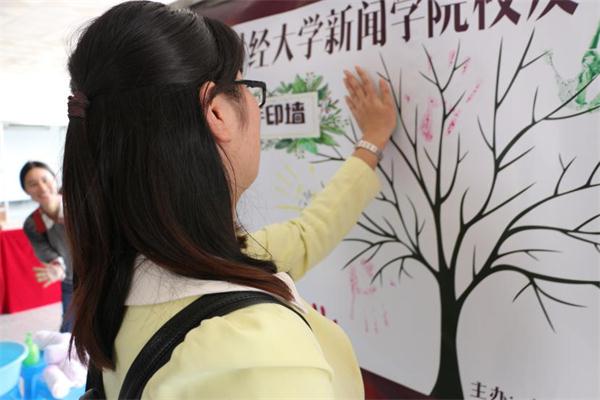 新闻学院创意迎校庆