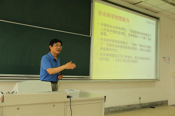 南京大学段京肃教授来我校讲学