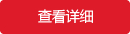 火博·体育（中国）有限公司-官网详情