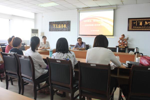 我院教工党支部举办“爱岗敬业,我为财大添光彩”专题讨论会