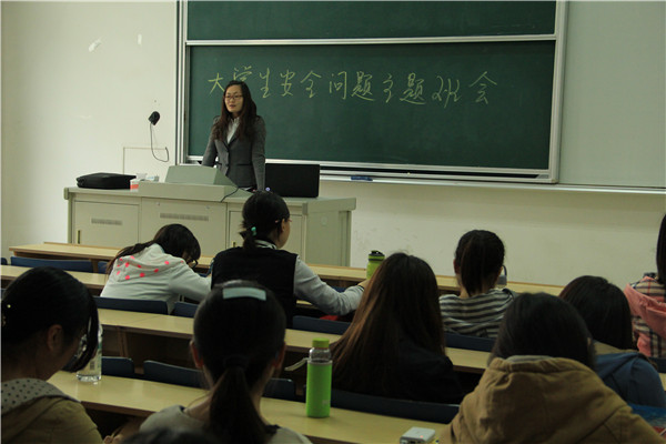 新闻学院13级学生大学生安全问题主题班会