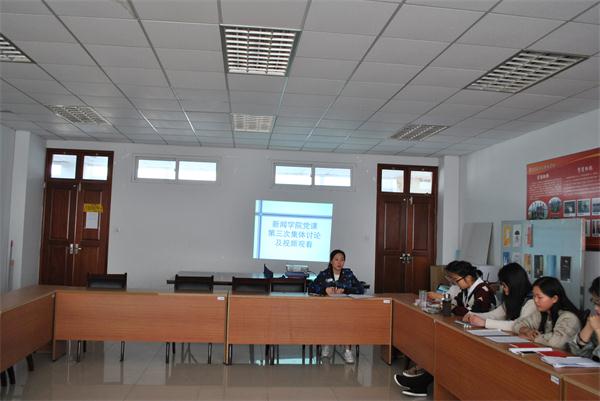 新闻学院分党校组织学员学习《中国共产党章程》