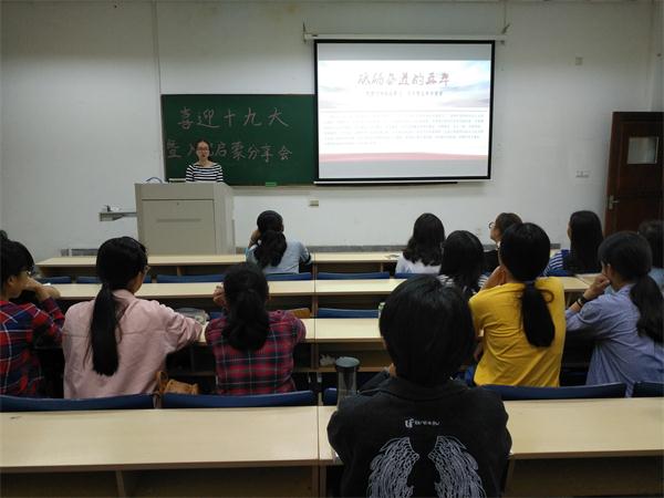 新闻学院研究生党员在2017级本科新生中开展入党启蒙教育