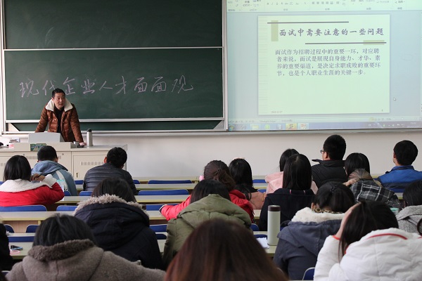 高级人力咨询师周强老师与新闻学院学子谈“现代企业人才面面观”