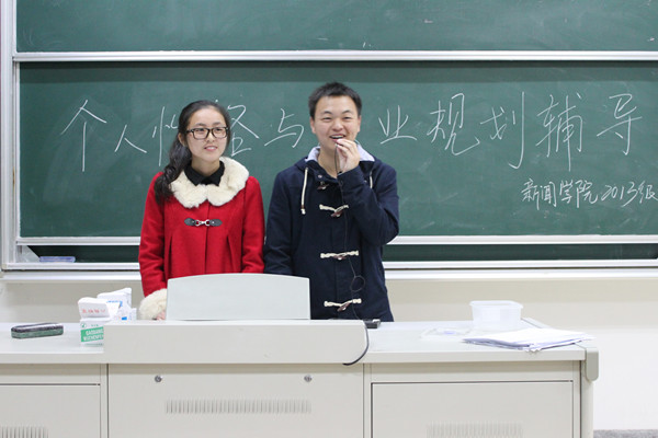 新闻学院基础团校“个人性格与规划”团体辅导活动圆满结束