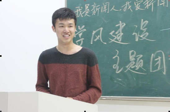新闻学院1301团支部举办“我是新闻人,我爱新闻学”主题班会