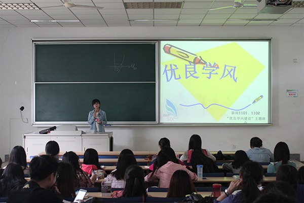 11级“优良学风建设”主题班会顺利召开