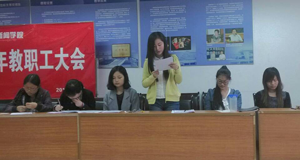 新闻学院党支部2014年发展预备党员与预备党员转正大会圆满结束