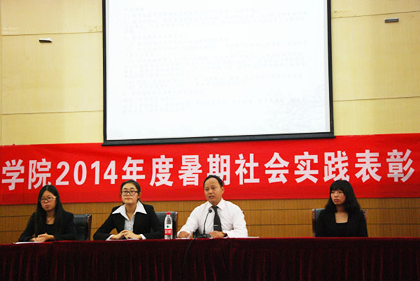 新闻学院暑期社会实践表彰大会大会顺利召开